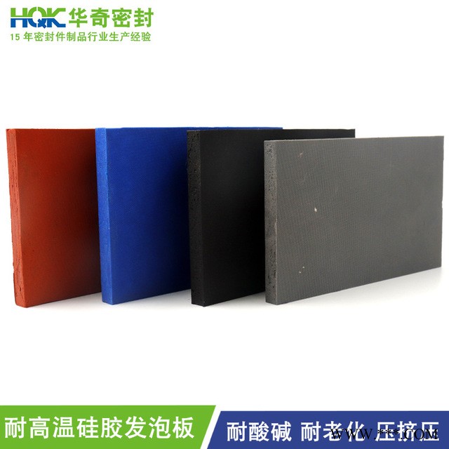 JHA东莞华奇厂家批发优质硅胶发泡海绵板 红色耐高温硅橡胶发泡板隔音防撞软板图4