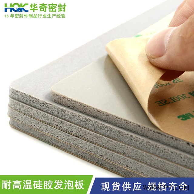 JHA东莞华奇厂家批发优质硅胶发泡海绵板 红色耐高温硅橡胶发泡板隔音防撞软板图2