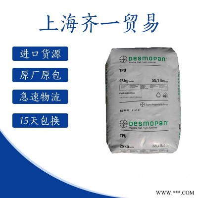 注塑级TPE/科思创/990密封应用家用电器配件弹性体挤出级TPE