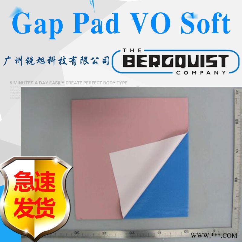 广州供应贝格斯GPVOS硅胶片Gap Pad Vo Soft导热绝缘垫片Gap Pad TGP 800VOS导热材料图1