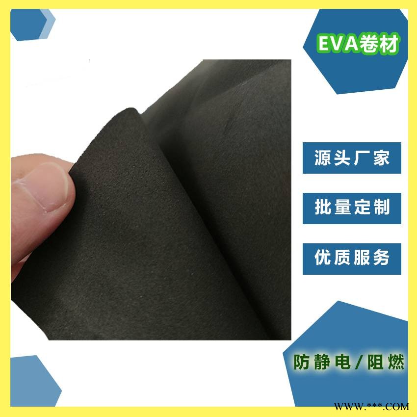 60度EVA泡棉材料 包装内衬定制防撞减震泡沫板材 eva海绵板片材卷材
