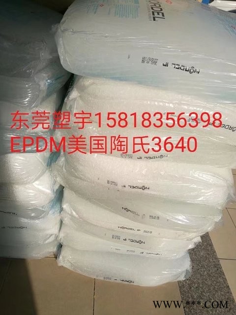 现货三元乙丙橡胶EPDM 3640耐过热水 耐极性油 改性增韧  块料 轮胎内胎专用 隔音材料 刹车零部件图2