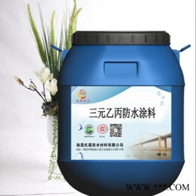 三元乙丙橡胶防水涂料 生产厂家 拉伸强度高