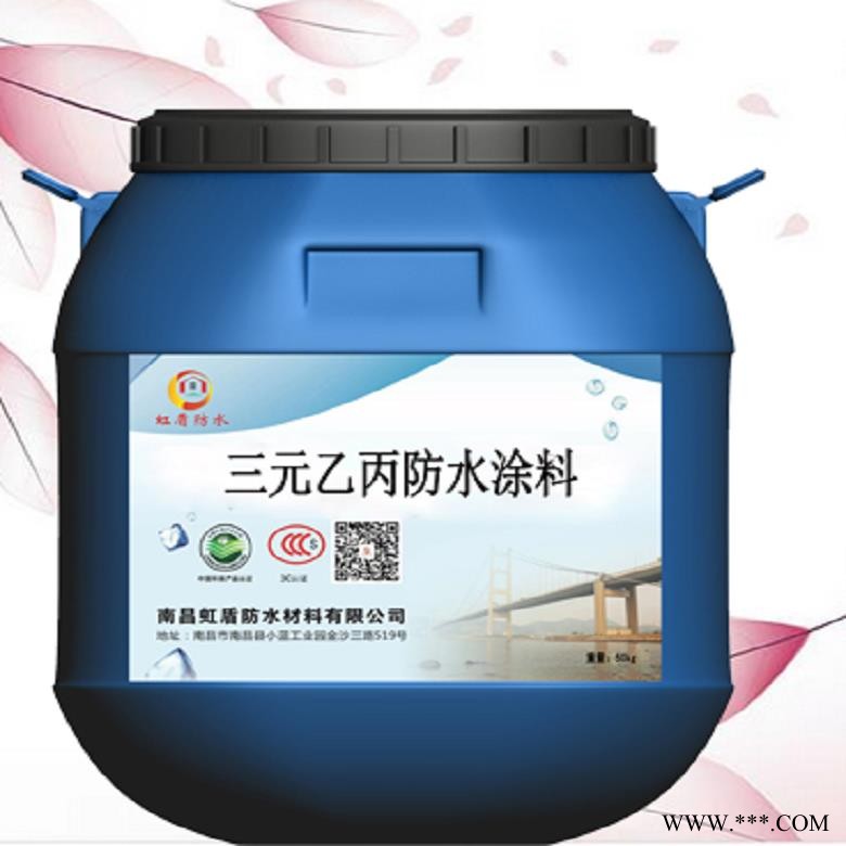 三元乙丙橡胶防水涂料 三元乙丙防水卷材 当天发货 虹盾防水图5
