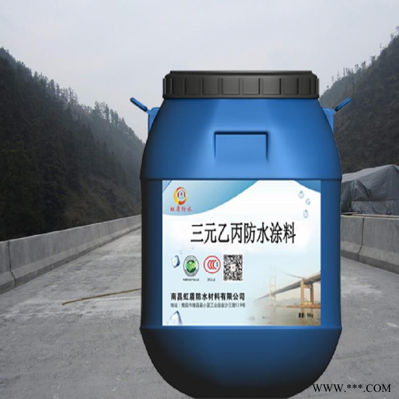 三元乙丙橡胶防水涂料 三元乙丙防水卷材 当天发货 虹盾防水图4