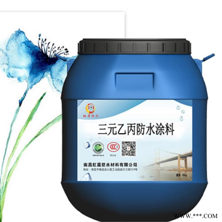 三元乙丙橡胶防水涂料 三元乙丙防水卷材 当天发货 虹盾防水图3