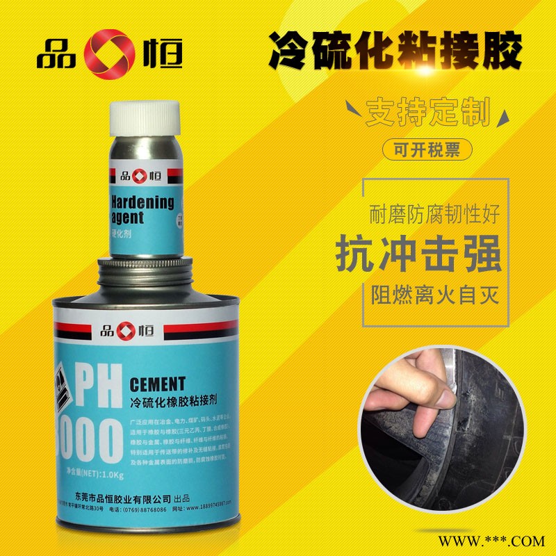 品宜恒橡胶滚筒包专用修补胶水 三元乙丙橡胶粘接胶水 丁晴粘合剂冷硫化胶水生产厂家图2