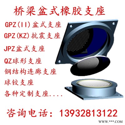 专营卓正橡塑 KZ抗震支座 隔震铅芯天然橡胶支座 大量现货值得信赖