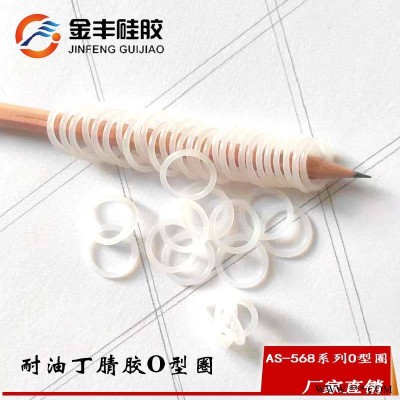 【产地货源】透明硅胶O型圈 轴承耐磨o型密封圈 标准件O型密封圈现货