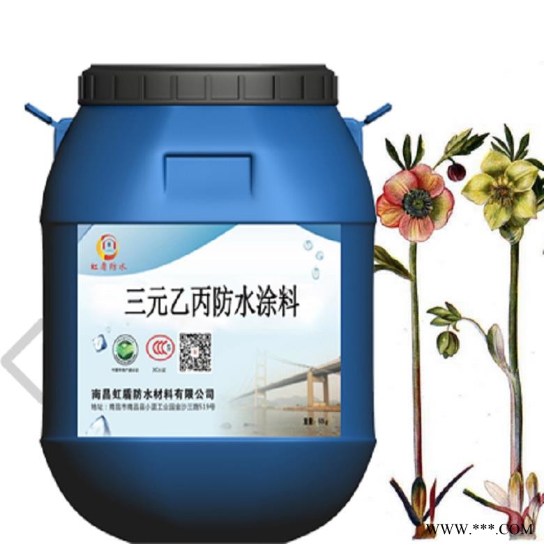 水性三元乙丙橡胶防水涂料 价格实惠 施工简单图3