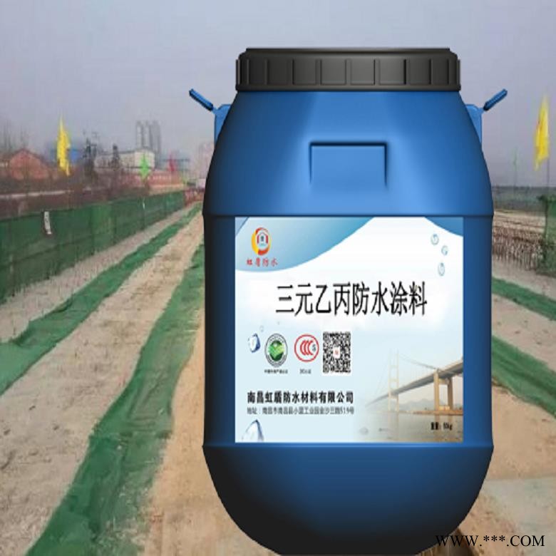 水性三元乙丙橡胶防水涂料 价格实惠 施工简单图5