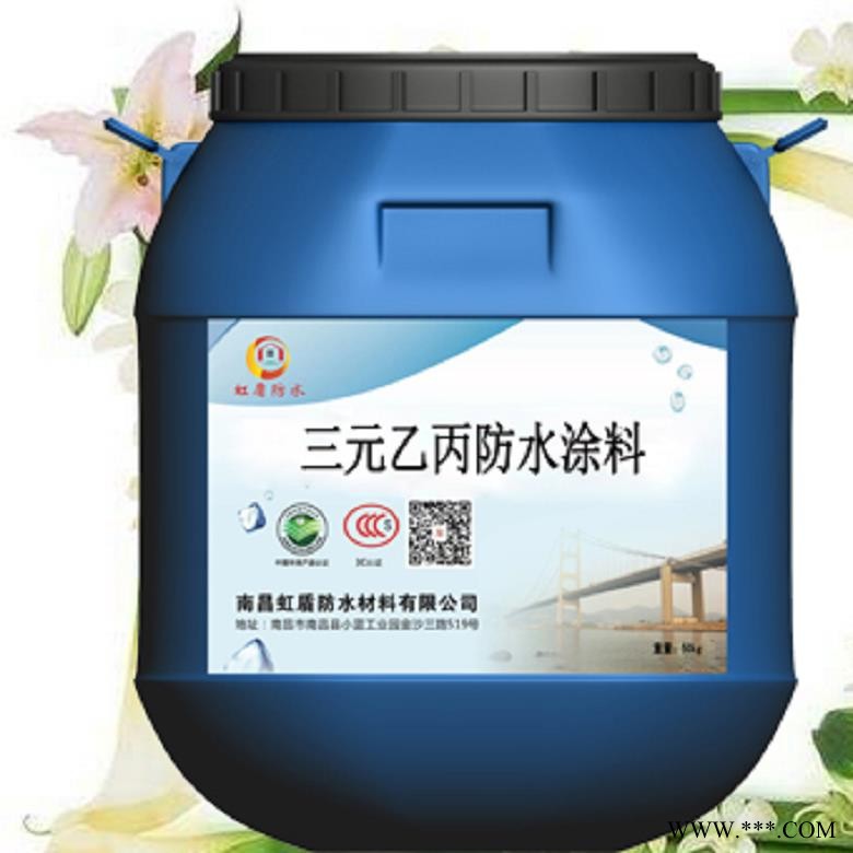 供应水乳型 三元乙丙 橡胶防水涂料 三元乙丙橡胶防水涂料图5