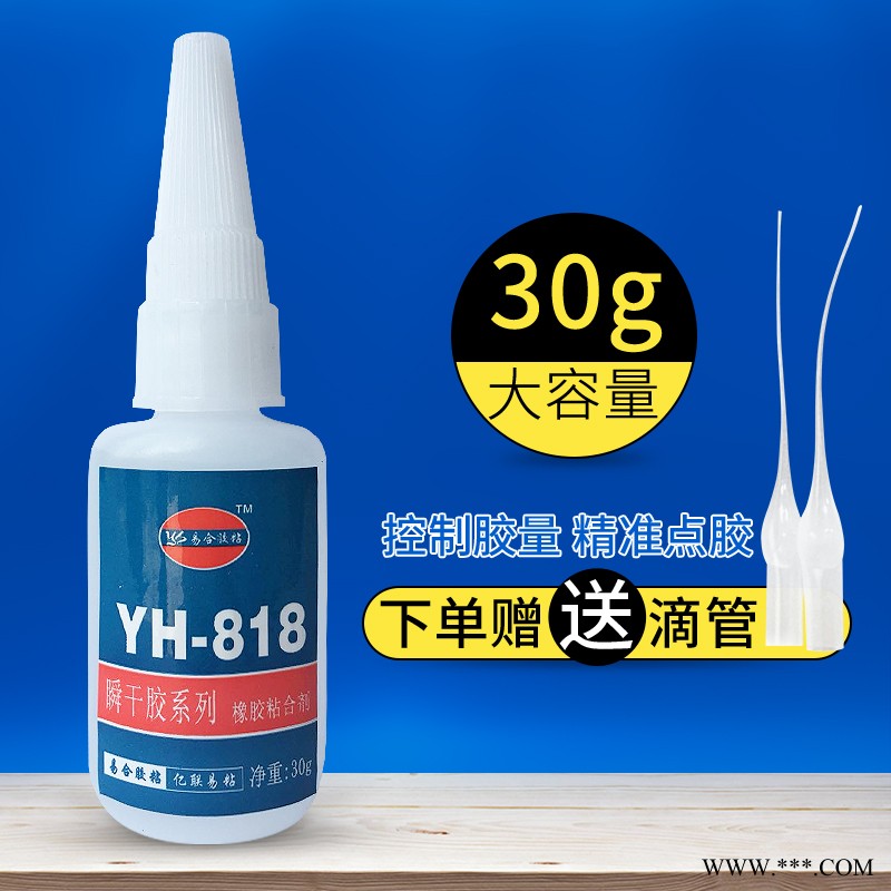 橡胶粘接金属胶水 东莞易合化工YH-818专用橡胶强力粘合剂 三元乙丙橡胶沾接铝合金瞬间胶水图2