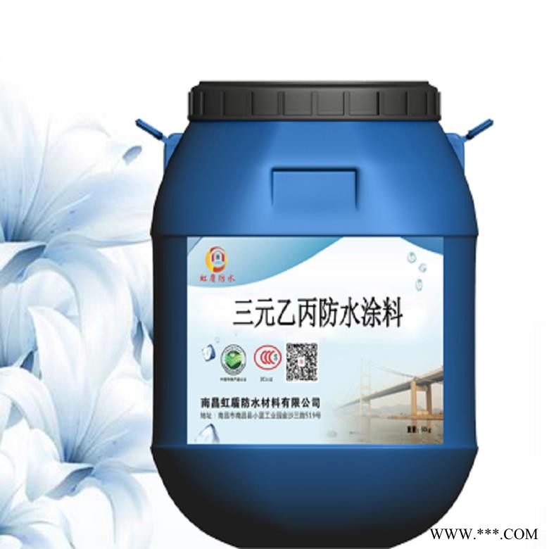 水性高性能 三元乙丙橡胶防水涂料 当天出货 虹盾防水图2