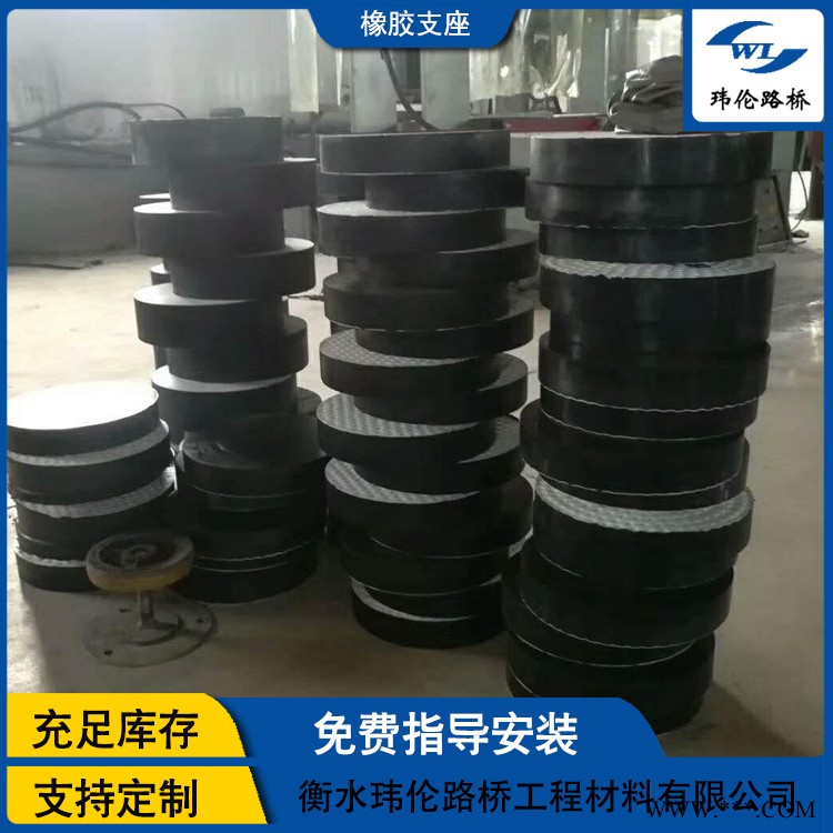 玮伦路桥 销售桥梁橡胶支座 高速公路网架橡胶支座  网架减震橡胶垫价格图2