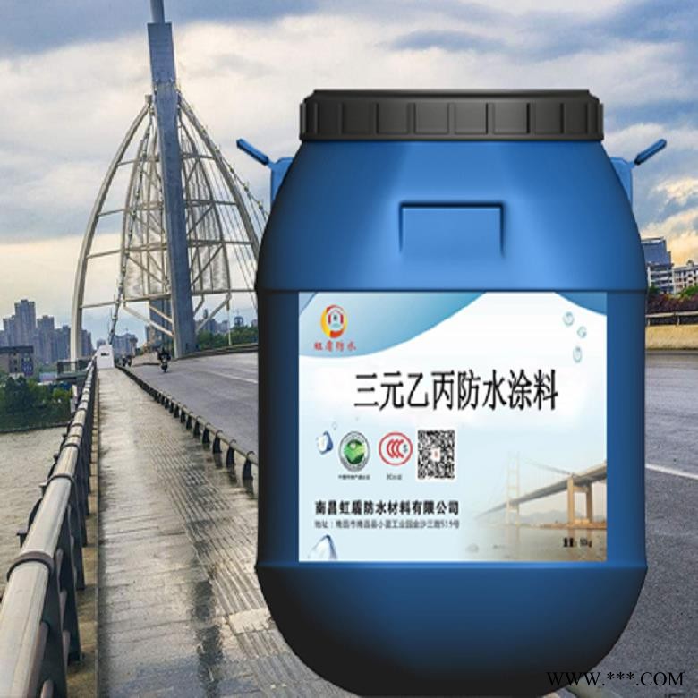 三元乙丙橡胶涂料价格 水性三元乙丙橡胶防水涂料厂家图3