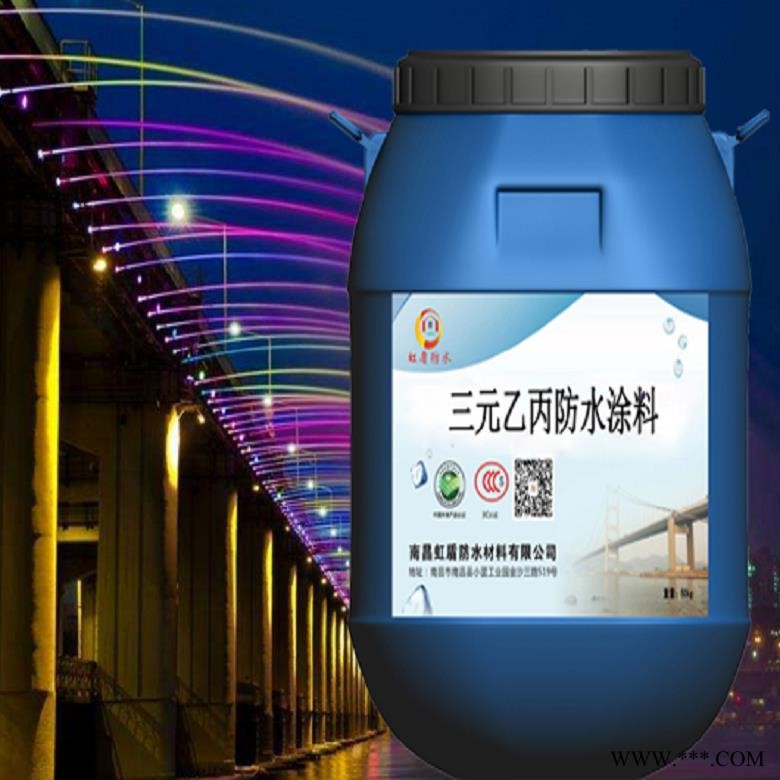 三元乙丙橡胶涂料价格 水性三元乙丙橡胶防水涂料厂家图4