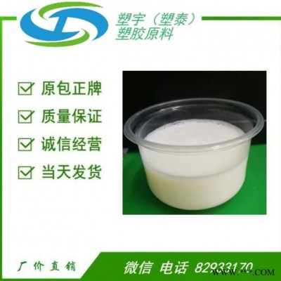 涂布法 PVDC日本 乳液 高阻渗性薄膜  涂布薄膜 乳胶