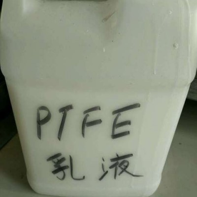 PTFE乳液 聚四氟乙烯乳液     水性铁氟龙乳胶