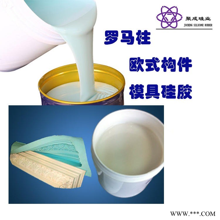 不变形 不缩水 不膨胀 耐高温 抗拉撕的液体模具硅橡胶  分片模 三片模 灌模 刷模 开模专用模具硅胶图7