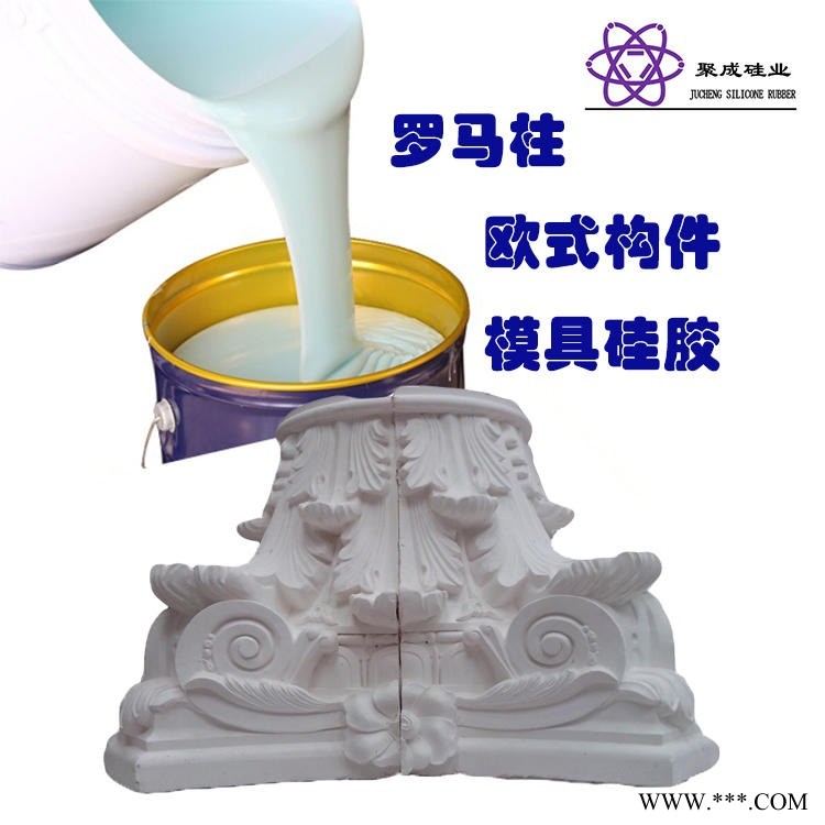 不变形 不缩水 不膨胀 耐高温 抗拉撕的液体模具硅橡胶  分片模 三片模 灌模 刷模 开模专用模具硅胶图8