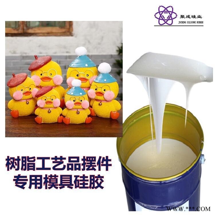 不变形 不缩水 不膨胀 耐高温 抗拉撕的液体模具硅橡胶  分片模 三片模 灌模 刷模 开模专用模具硅胶图4