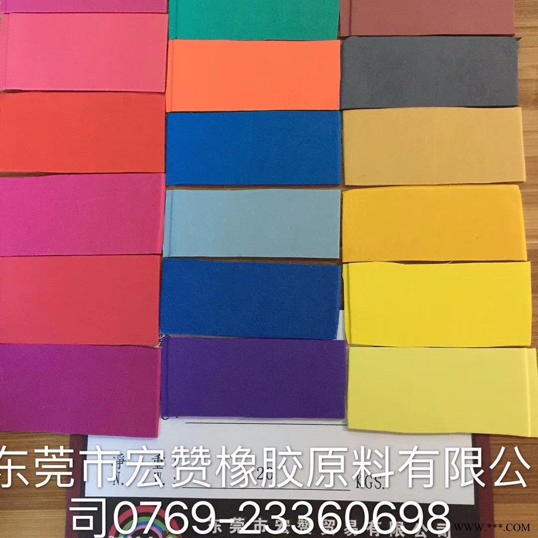 东莞市宝胜宏赞专业生产橡胶硅胶色母色胶
