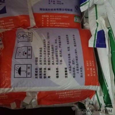 厂家直销柠檬酸  供应柠檬酸食品添加剂 鑫龙海 补充剂食品级柠檬酸价格 一水柠檬酸 酸度调节剂