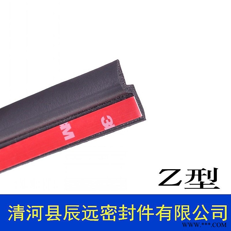 清河县辰远密封件有限公司厂家批发B型车门隔音条 通用型b型汽车密封条 EPDM环保三元乙丙橡胶汽车加改装密封胶条大量现货图6