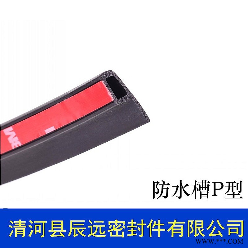 清河县辰远密封件有限公司厂家批发B型车门隔音条 通用型b型汽车密封条 EPDM环保三元乙丙橡胶汽车加改装密封胶条大量现货图5
