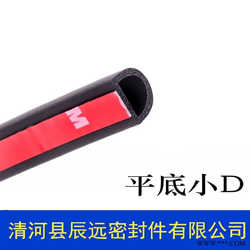 清河县辰远密封件有限公司厂家批发B型车门隔音条 通用型b型汽车密封条 EPDM环保三元乙丙橡胶汽车加改装密封胶条大量现货图4