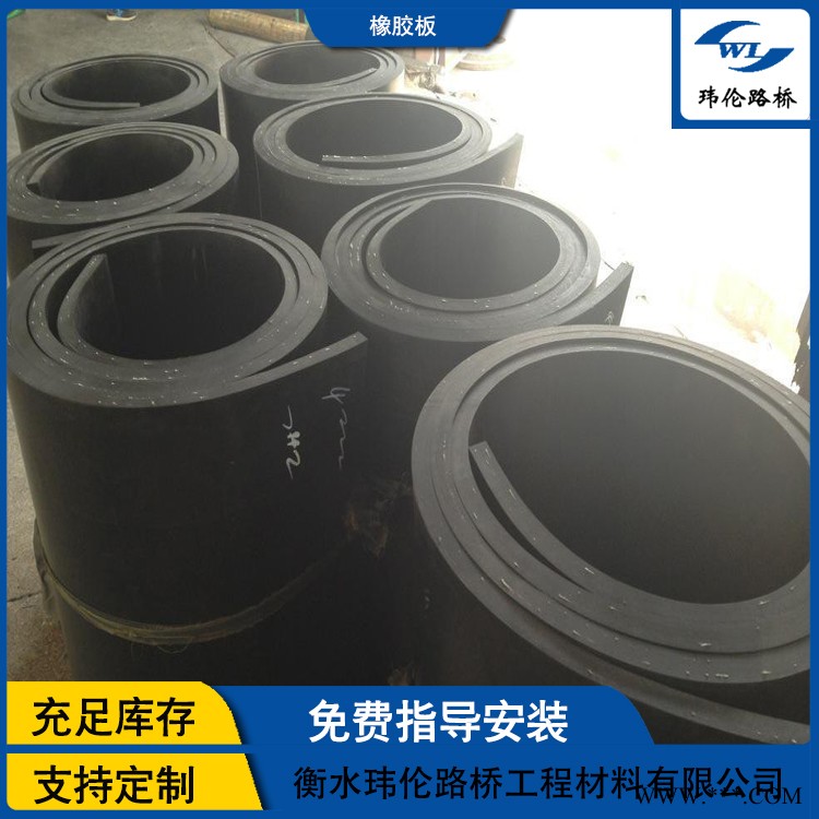 玮伦 工业橡胶板软硬耐油耐磨软胶垫加厚减震缓冲胶垫5mm高压绝缘垫板图2