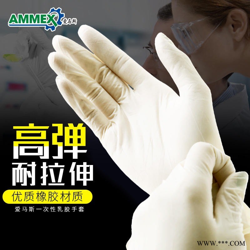 一次性乳胶手套（标准型，无粉，麻面）   AMMEX爱马斯一次性乳胶手套爱马斯一次性手套女橡胶乳胶食品级餐饮塑胶塑