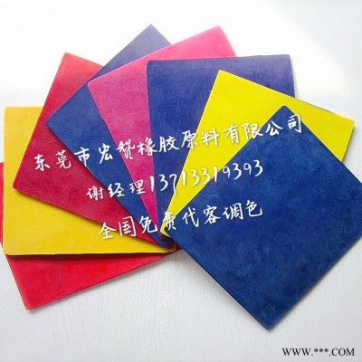宝胜宏赞专业生产橡胶制品专用颜料