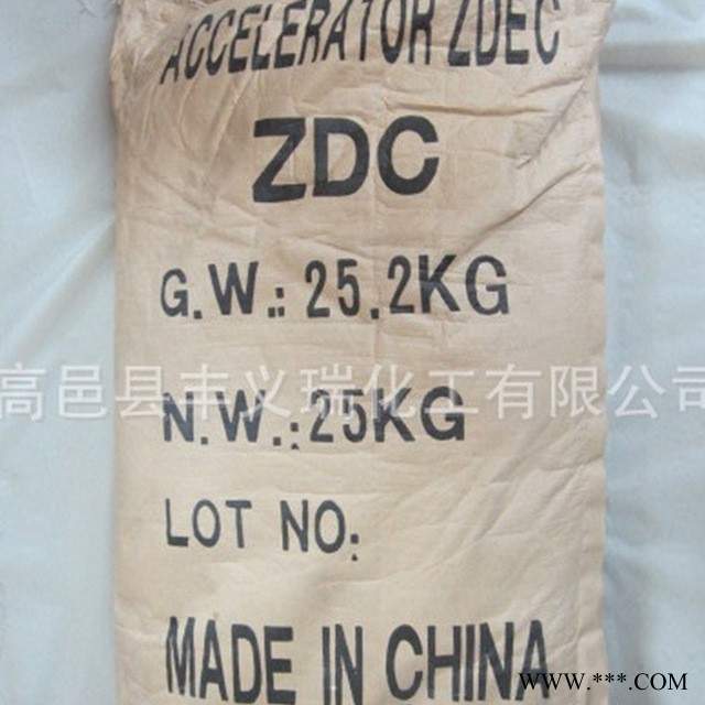 供应乳胶专用促进剂ZDC  促进剂ZDC图4