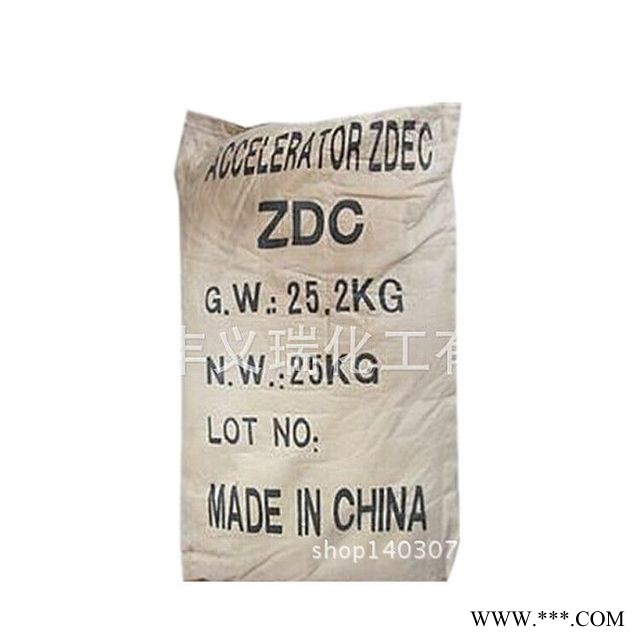 供应乳胶专用促进剂ZDC  促进剂ZDC图2