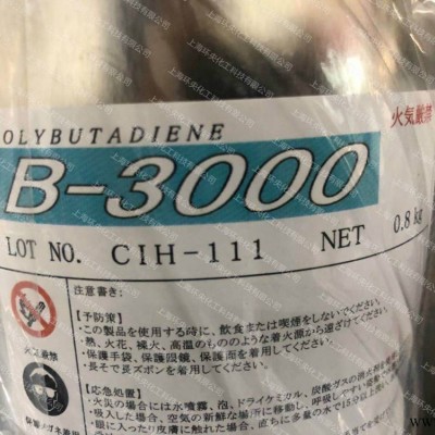 日本曹达-氢化聚丁二烯NISSO-PBBI-3000上海环央供应