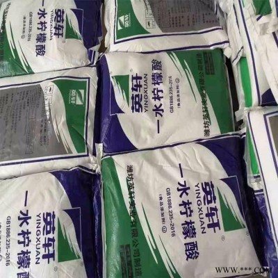 大量供应食品级一水柠檬酸 柠檬酸厂家 99%纯度柠檬酸 景腾