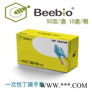 Beebio泰国进口一次性手套 丁腈/乳胶/无菌手套正版箱装 加厚耐撕无粉 弹性耐磨 3.5g 防蛋白过敏