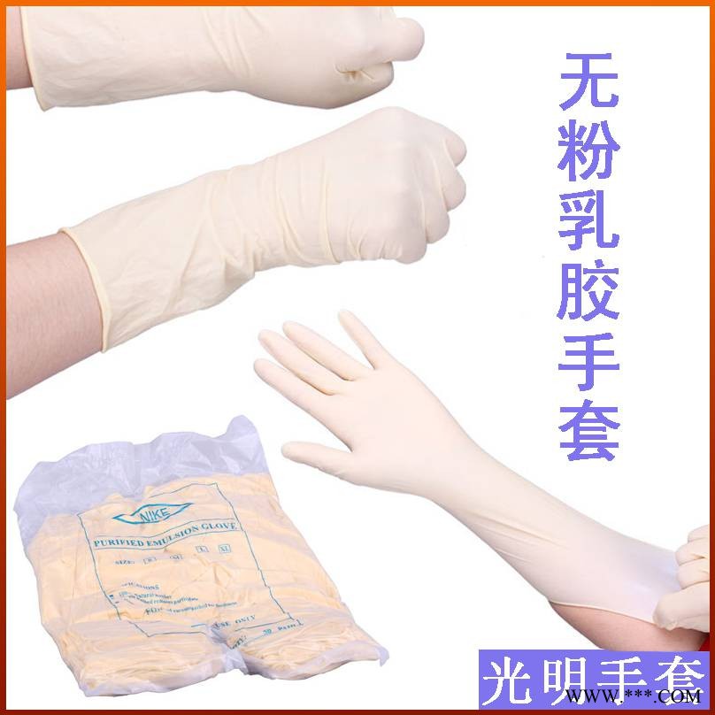 光明手套 乳胶、丁腈、橡胶、医用一次性手套 实验室手套 独立包装图2