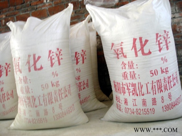 供应高铅低铁低氯90%转窑生产的氧化锌