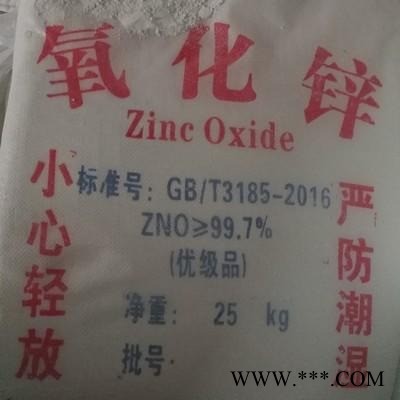 专业供应氧化锌 氧化锌99.7% 大量库存现货东莞氧化锌氧化锌99.7 金鑫 GB/T3185-2016