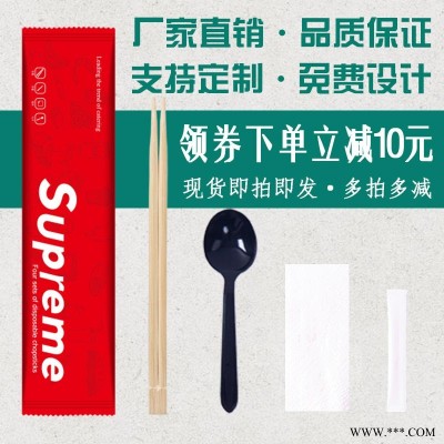 一次性筷子四件套 外卖打包 定制logo