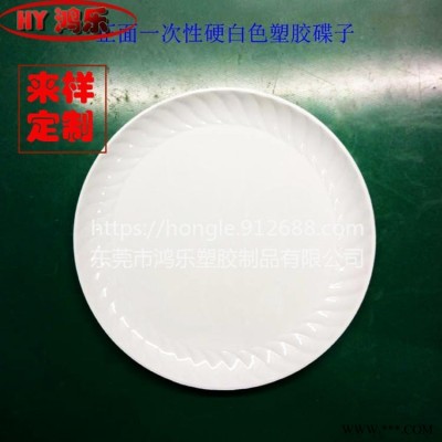 9寸一次性塑料碟 东莞HY鸿乐工厂直销批发定制 透明硬塑料花纹碟 PS食品级一次性点心蛋糕碟
