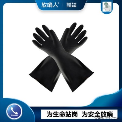 放哨人 厂家供应FSR0611 无衬防化手套 耐酸碱手套 橡胶手套