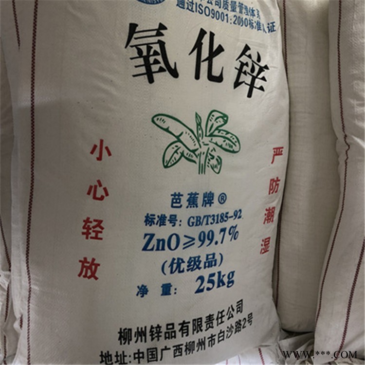 供应氧化锌 德力化工图2