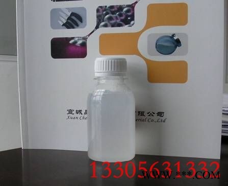 纳米抗菌剂透明液体 纺织抗菌率99.9%