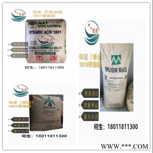 广东1801硬脂酸 椰树I绿宝18酸乳化剂图3