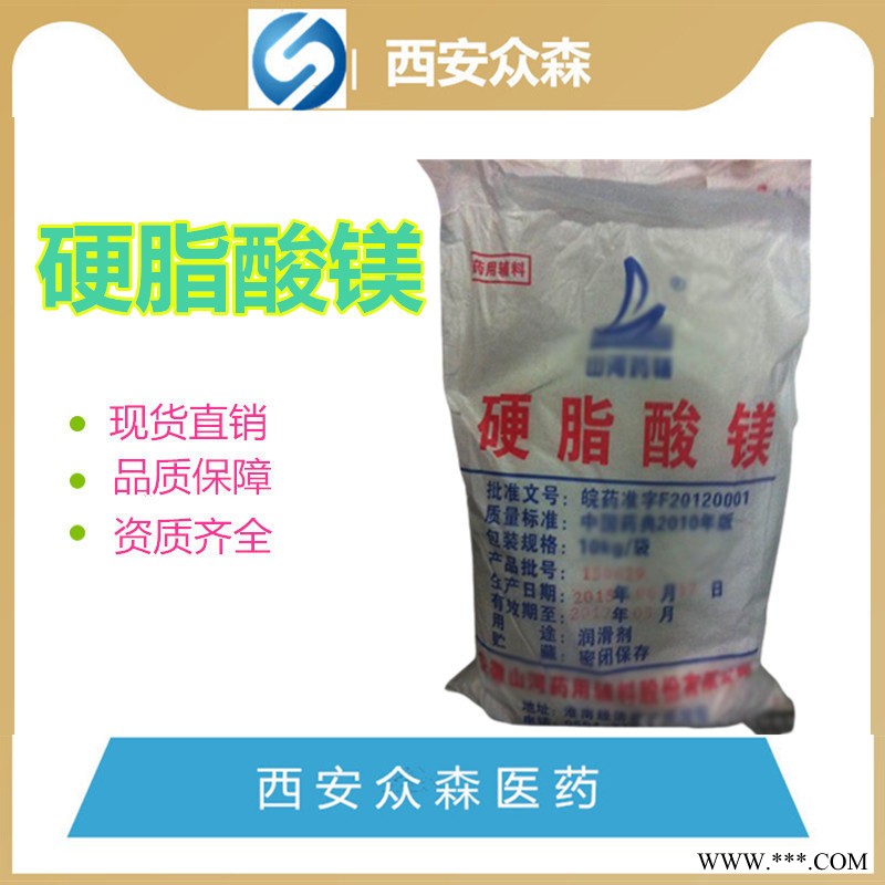 硬脂酸药用辅料，医药级硬脂酸在制剂中的应用图2