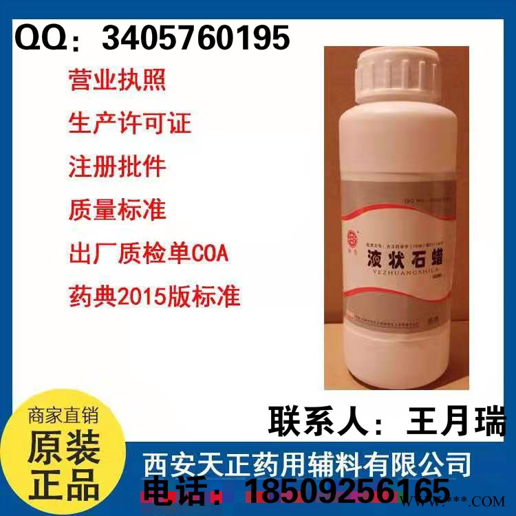 医药用级  氧化锌  天正药辅  王月瑞有售  厂家直销  物美价廉图2